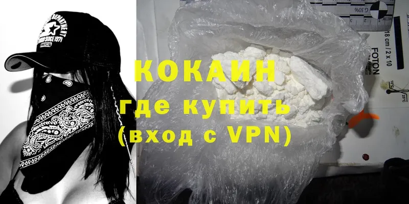 Cocaine FishScale Бирск